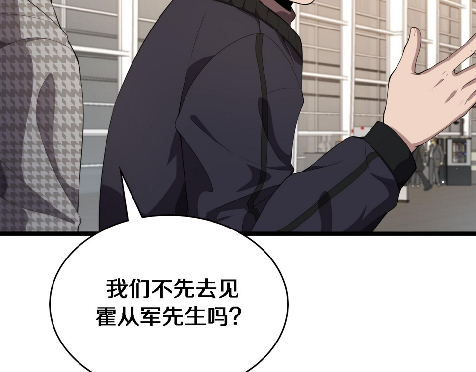 大医凌然漫画免费下拉式6漫画漫画,第215话 做给他们看2图