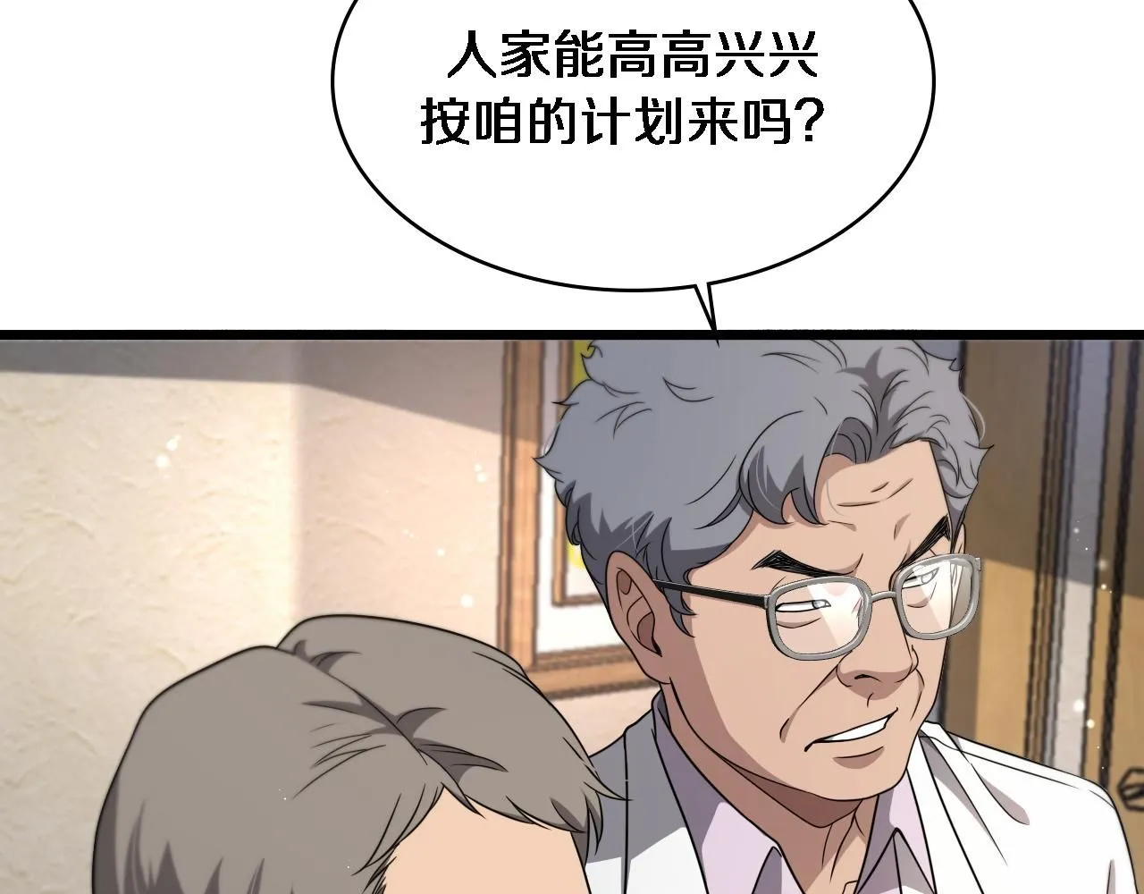 大医凌然漫画免费下拉式6漫画漫画,第245话 短处不能和长处比2图
