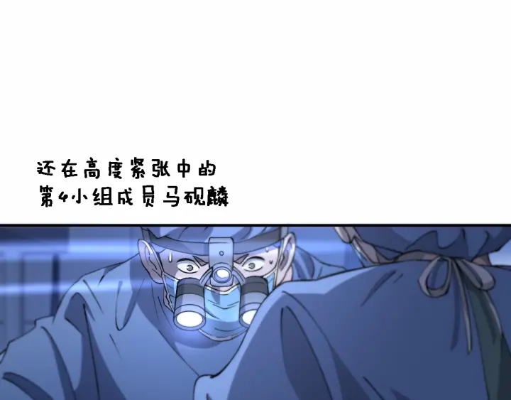 大医凌然漫画免费下拉式6漫画漫画,第58话 断指再植1图