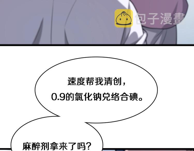 大医凌然小说笔趣阁漫画,第4话 去急诊1图