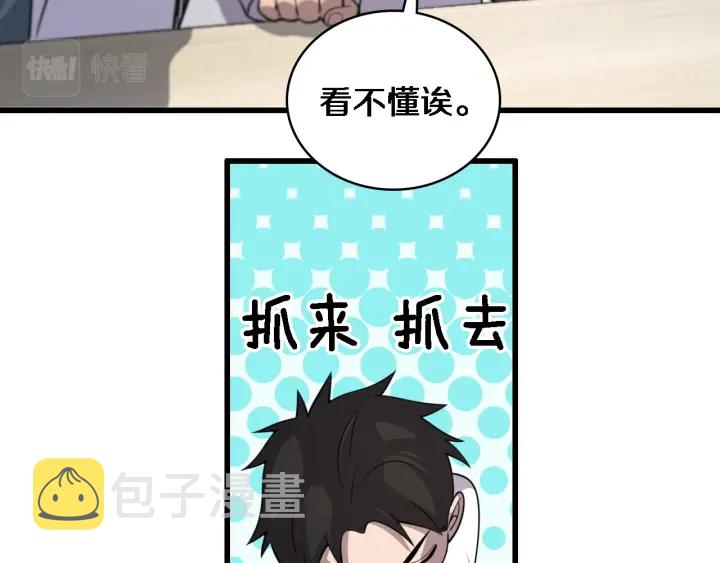 大医凌然漫画免费下拉式6漫画漫画,第55话 疗养院的大师2图