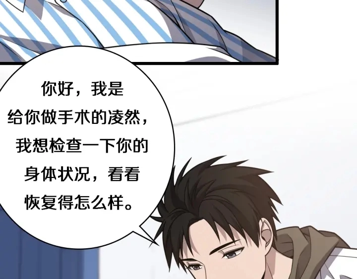 大医凌然漫画免费下拉式6漫画漫画,第35话 3000次上肢解剖的1图