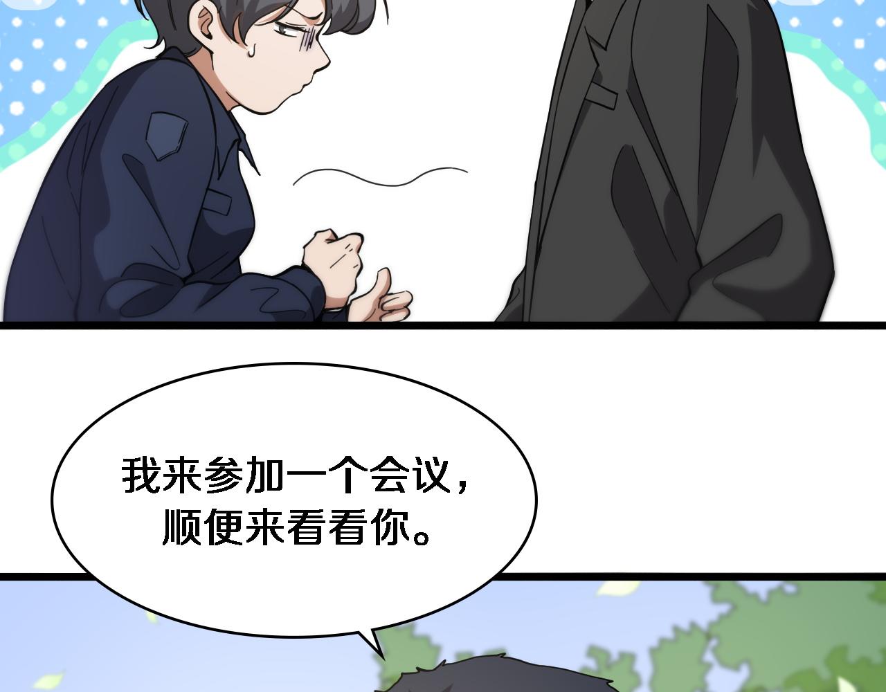 大医凌然漫画免费下拉式6漫画漫画,第115话 约定2图
