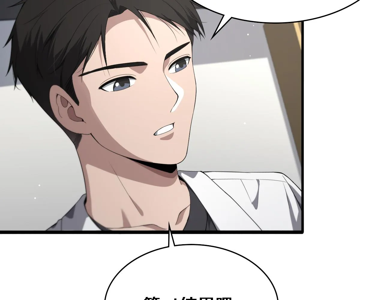 大医凌然漫画免费下拉式6漫画漫画,第233话 胃癌手术，接了！1图