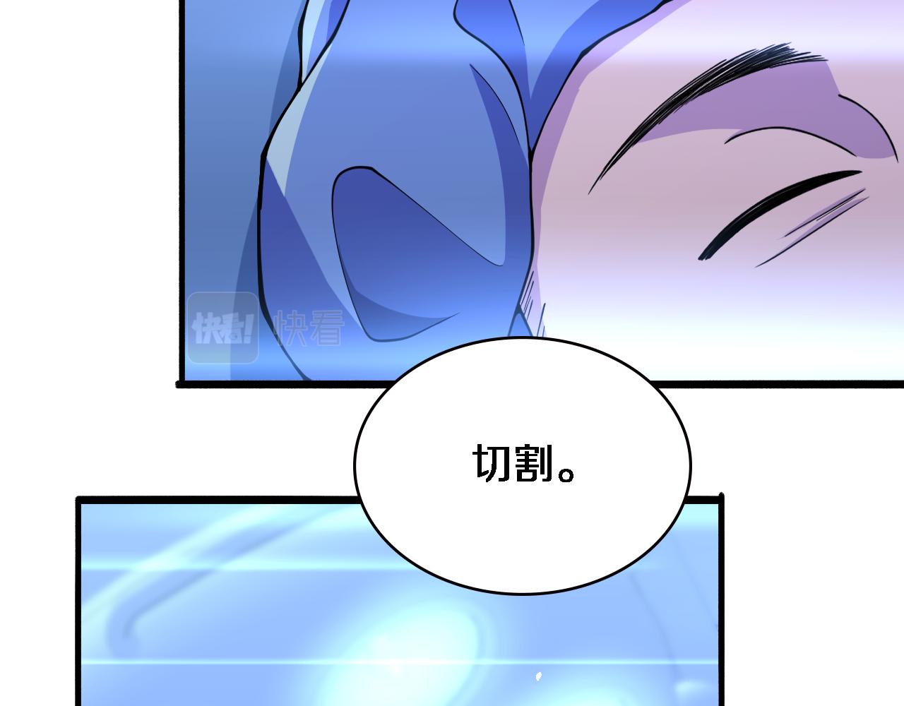 大医凌然漫画免费下拉式6漫画漫画,第152话 会诊局2图