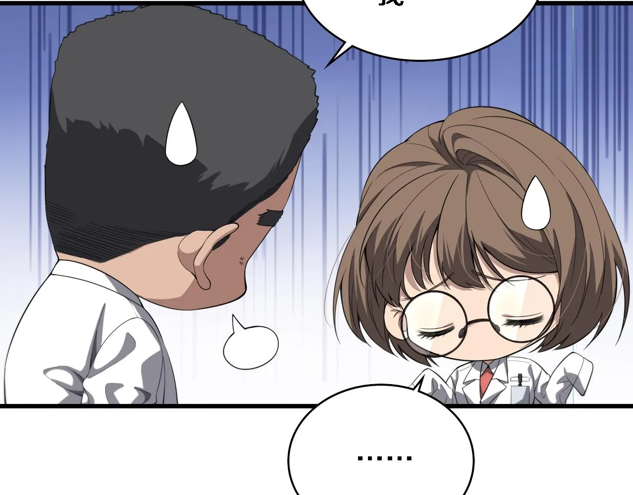 大医凌然小说笔趣阁漫画,第223话 庆功会2图