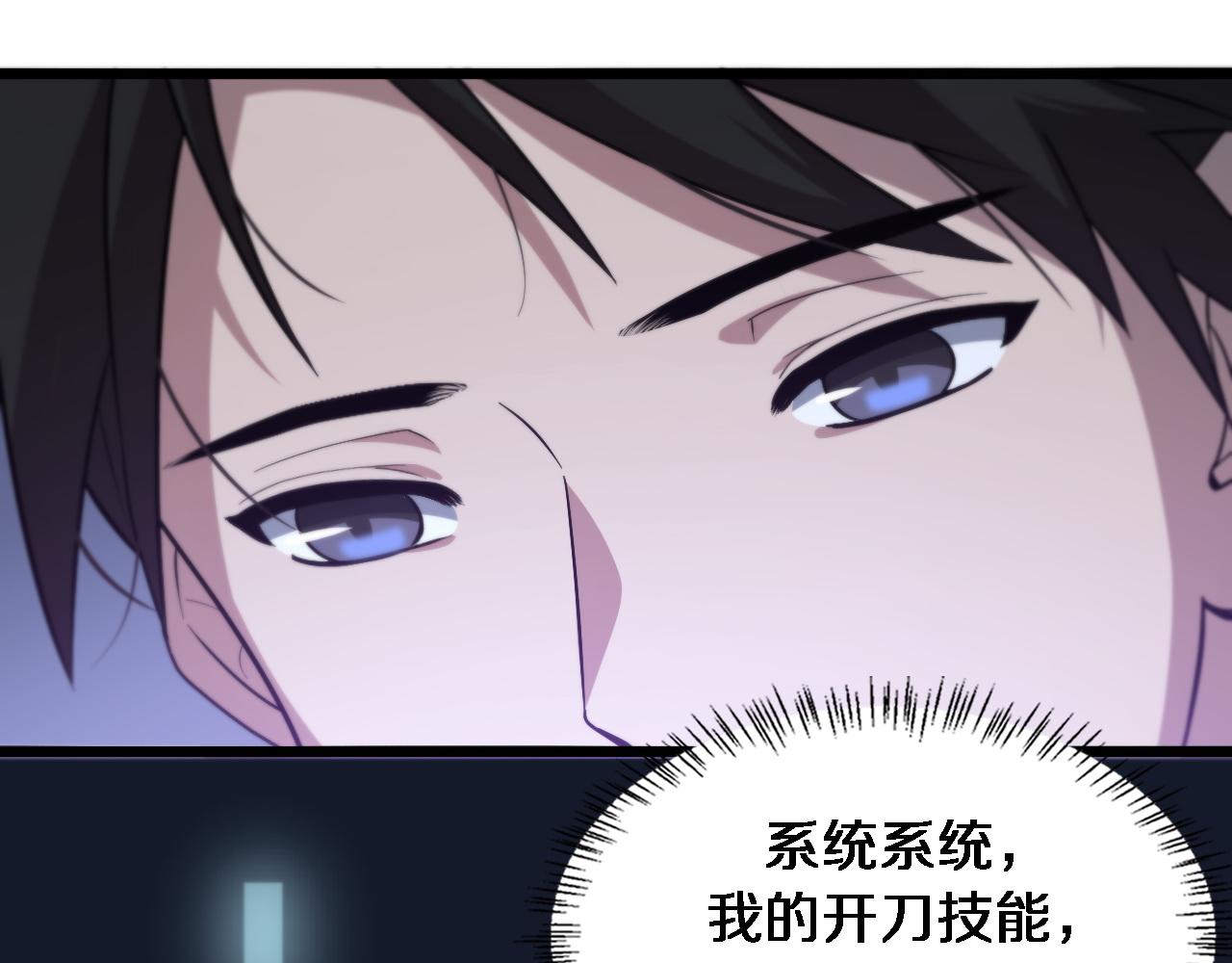 大医凌然漫画免费下拉式6漫画漫画,第105话 救治警犬1图