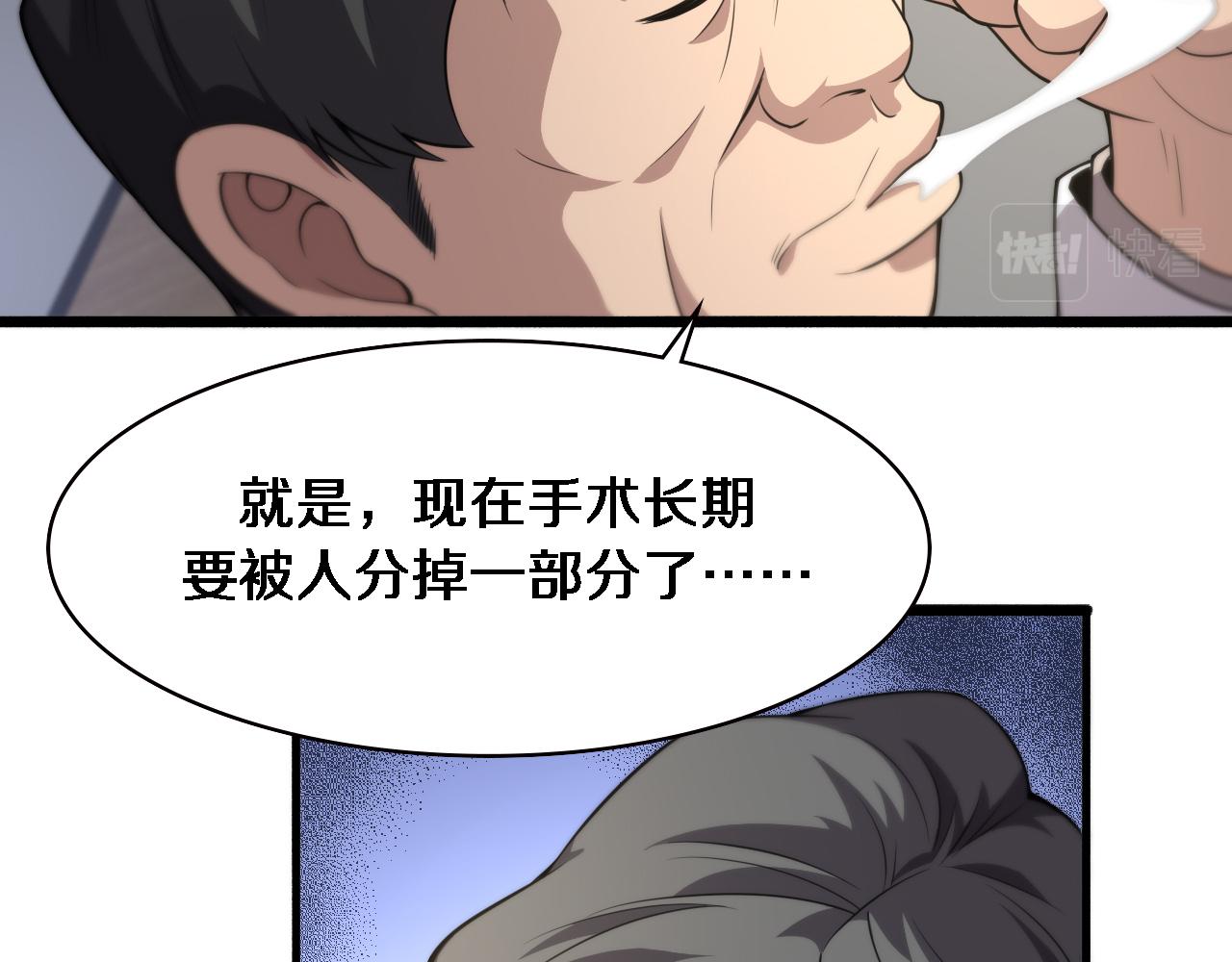 大医凌然漫画免费下拉式6漫画漫画,第182话 主管的试炼2图