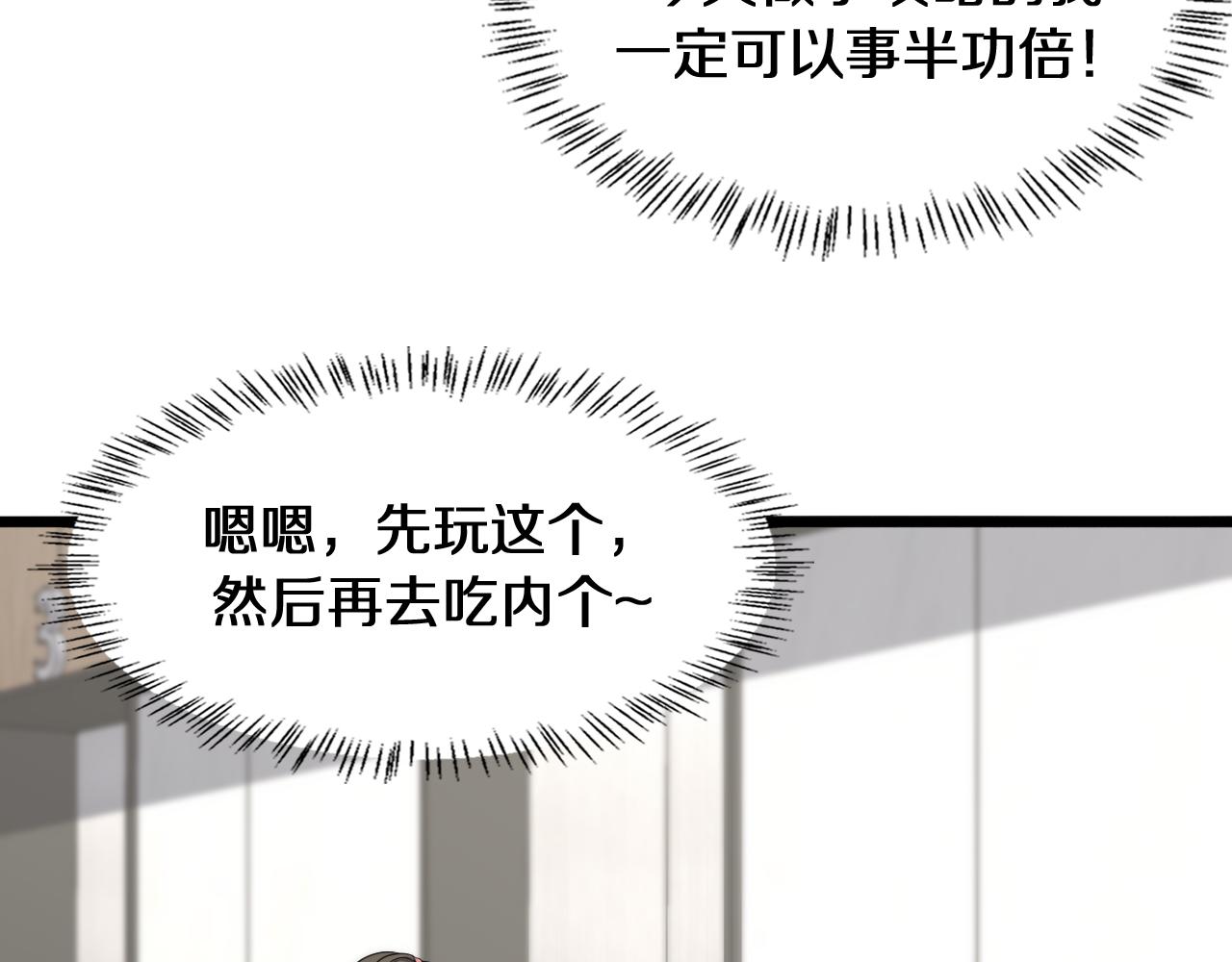 大医凌然漫画免费下拉式6漫画漫画,第138话 心肺复苏2图