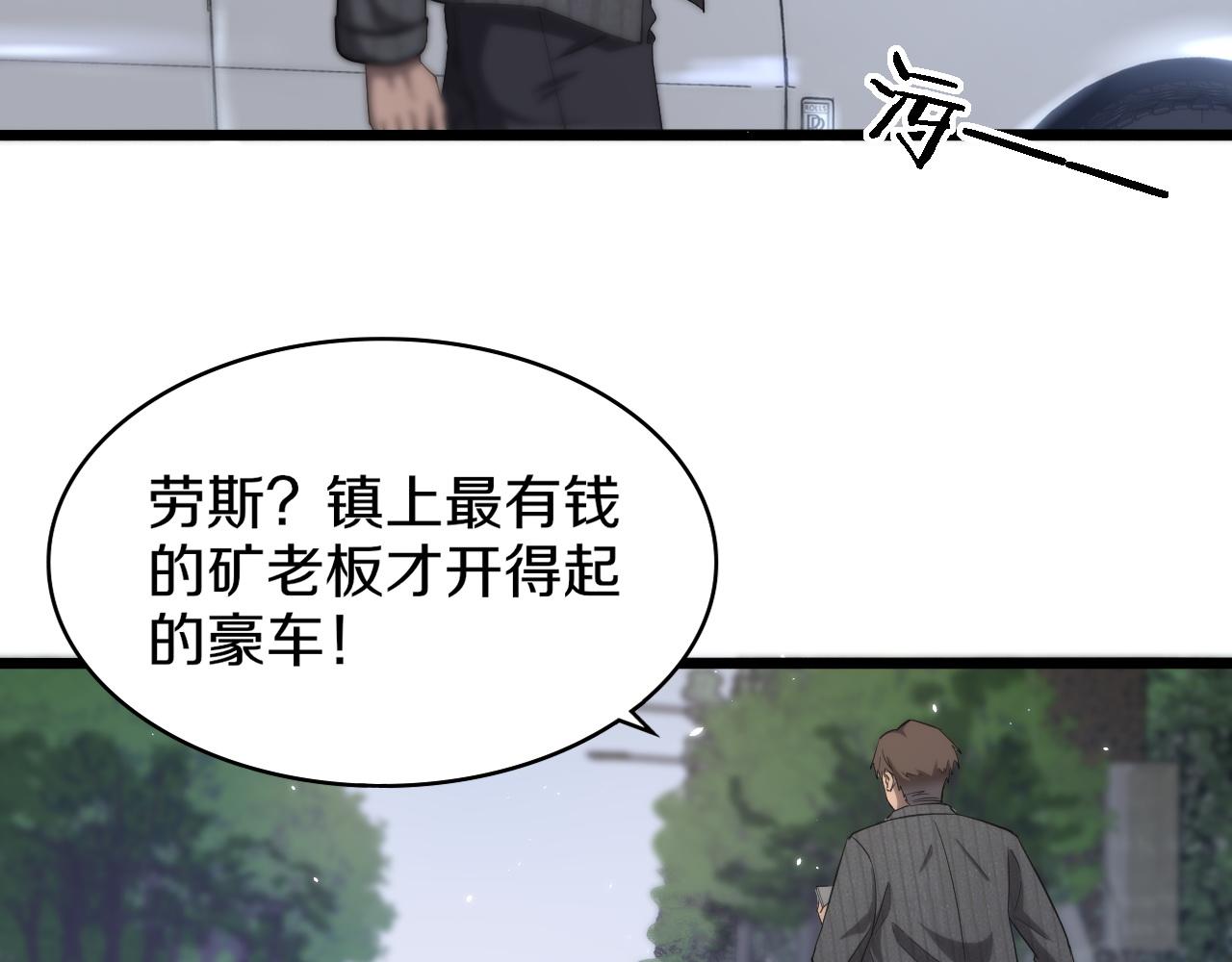 大医凌然漫画免费下拉式6漫画漫画,第119话 难以理解的世界1图