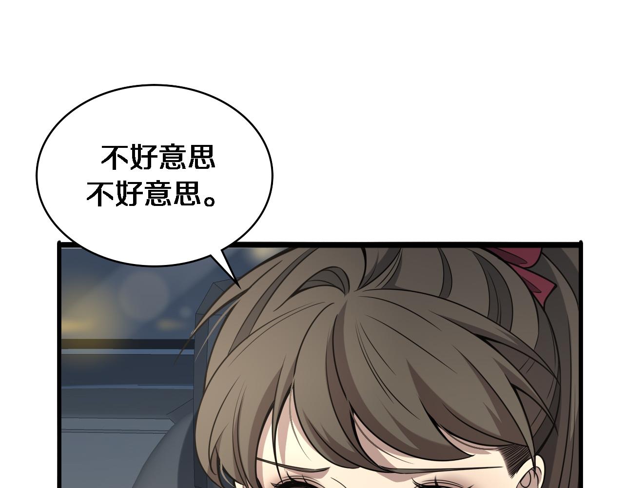 大医凌然漫画免费下拉式6漫画漫画,第100话 我跟你一起去！1图