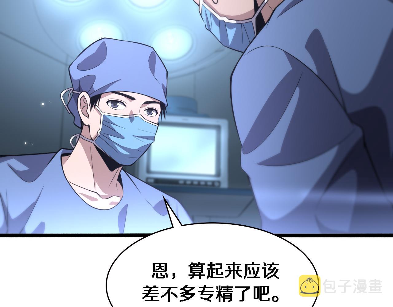 大医凌然漫画免费下拉式6漫画漫画,第182话 主管的试炼2图