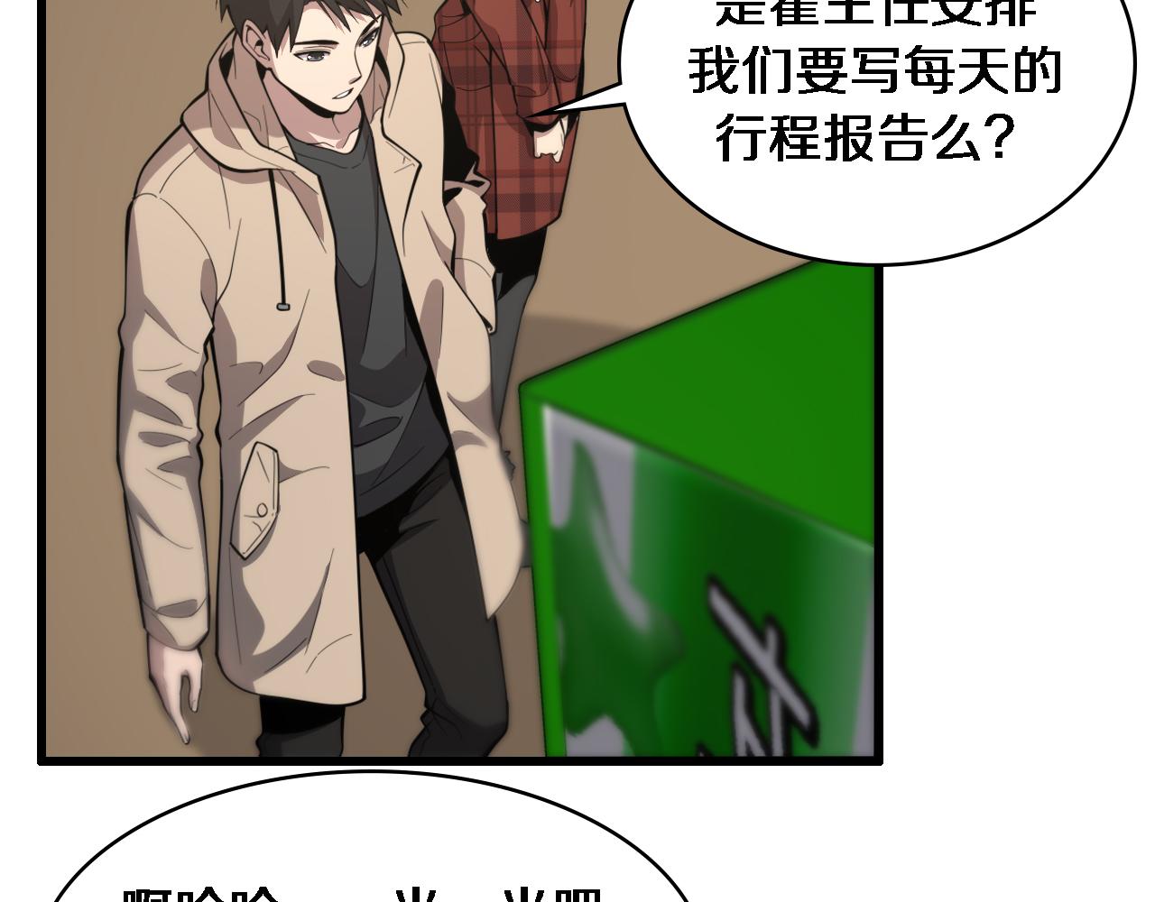 大医凌然漫画免费下拉式6漫画漫画,第107话 别问，我叫余媛2图