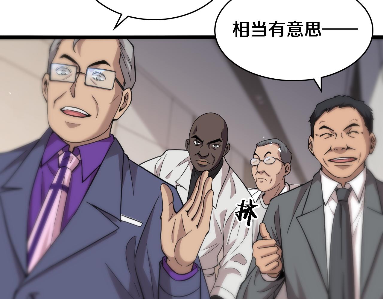 大医凌然漫画免费下拉式6漫画漫画,第112话 反向飞刀1图