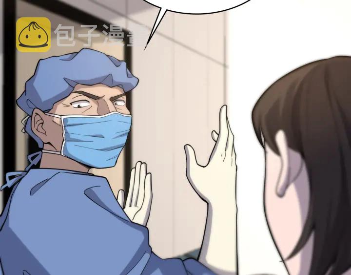 大医凌然漫画免费下拉式6漫画漫画,第61话 新助手来了2图