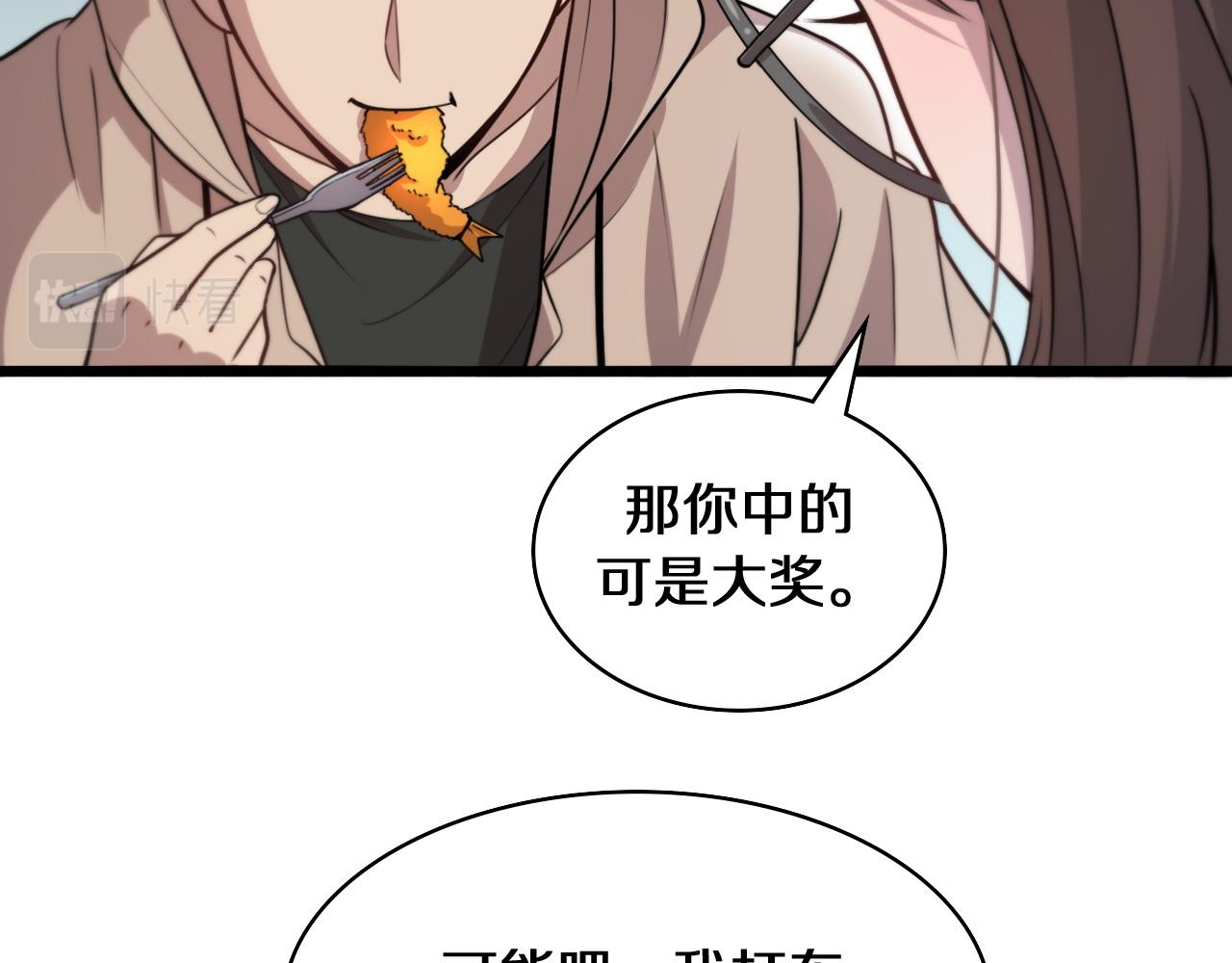 大医凌然漫画免费下拉式6漫画漫画,第108话 这种礼物怕不怕？1图
