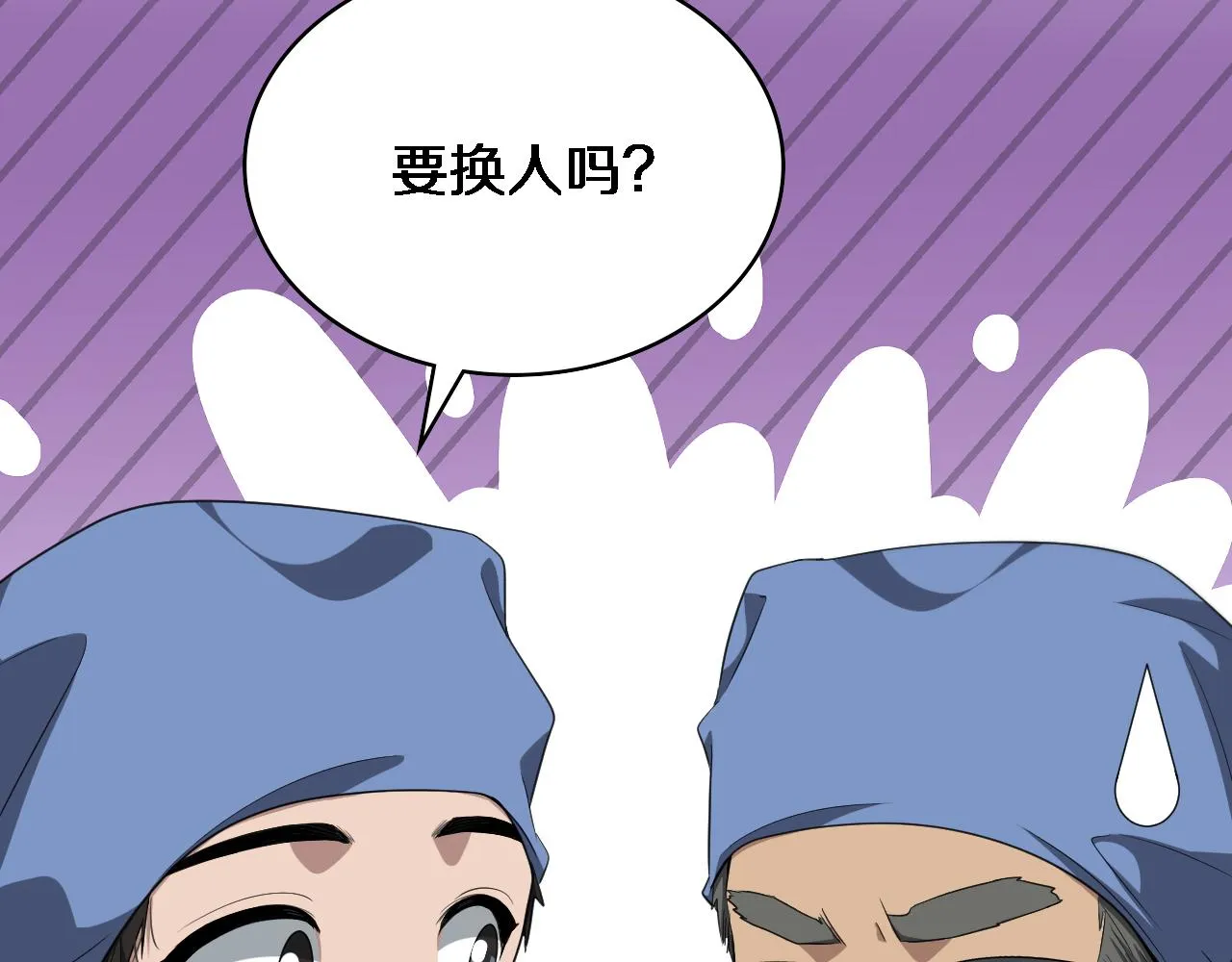 大医凌然漫画免费下拉式6漫画漫画,第234话 最大的难点？1图