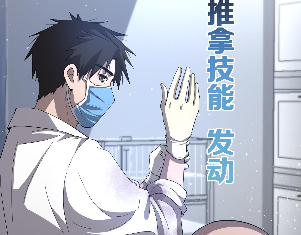 大医凌然漫画免费下拉式6漫画漫画,第109话 凌医生要被拐走了？2图