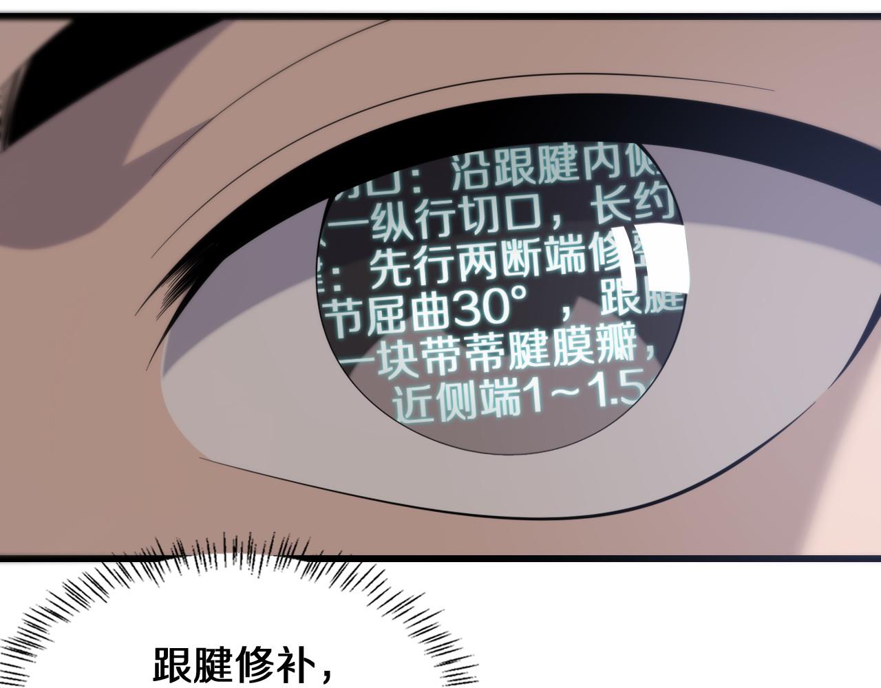 大医凌然小说笔趣阁漫画,第77话 我要做手术！2图