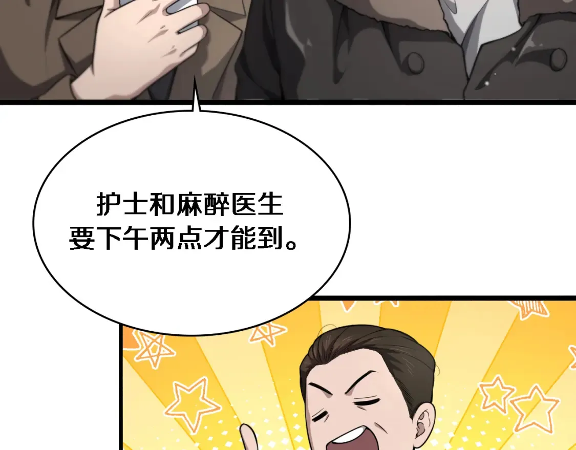 大医凌然漫画免费下拉式6漫画漫画,第268话 又见卢金铃2图