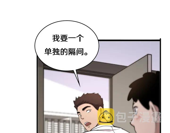 大医凌然漫画免费下拉式6漫画漫画,第69话 为什么就忍不住？2图