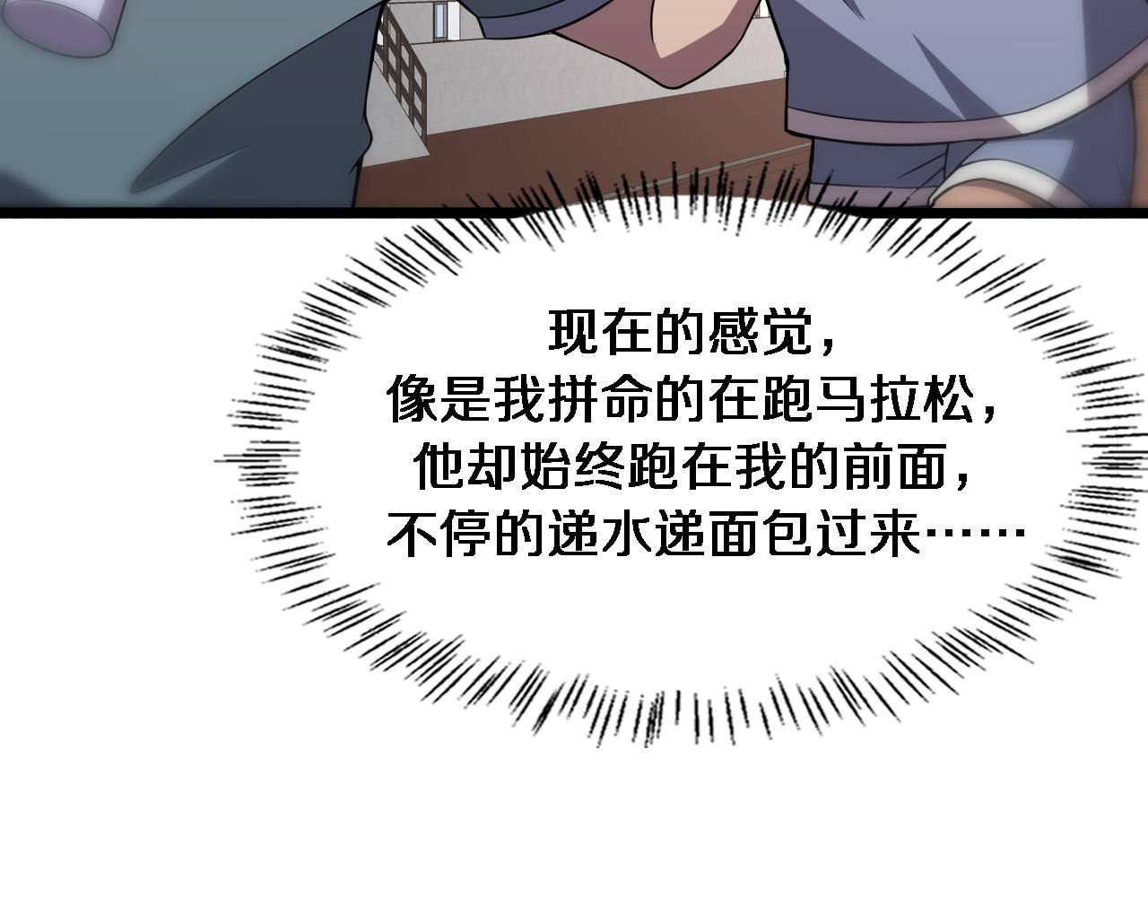 大医凌然漫画免费下拉式6漫画漫画,第80话 第二轮试炼2图