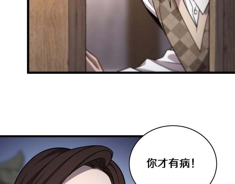 大医凌然漫画免费下拉式6漫画漫画,第7话 摩托女郎2图
