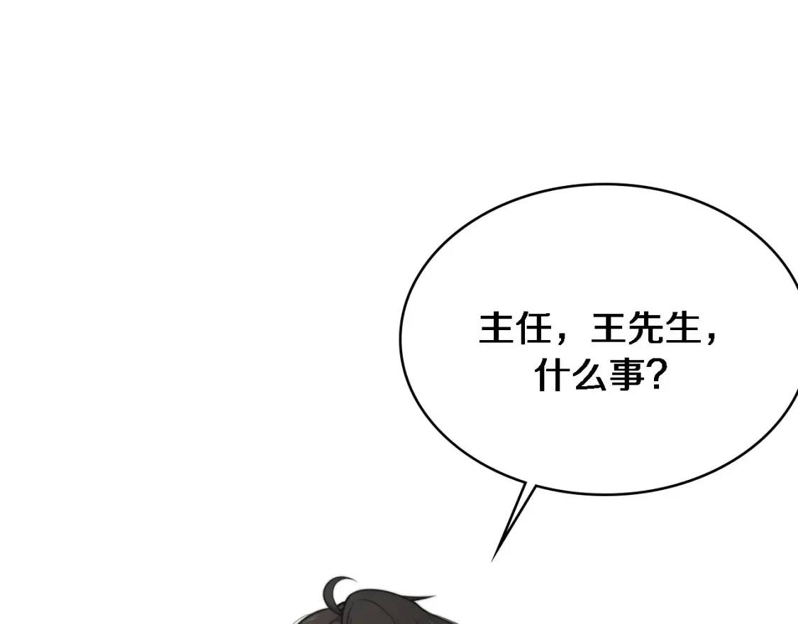 大医凌然漫画免费下拉式6漫画漫画,第269话 中心的样子1图