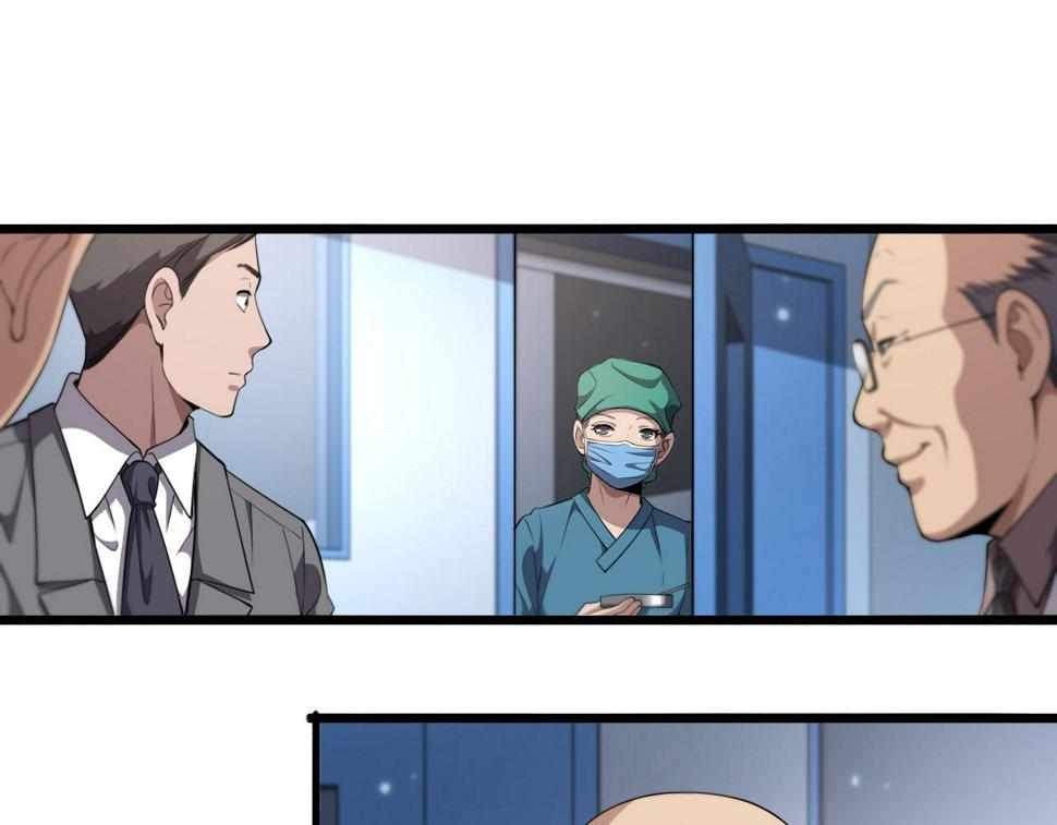 大医凌然小说笔趣阁漫画,第203话 我要给你投票1图