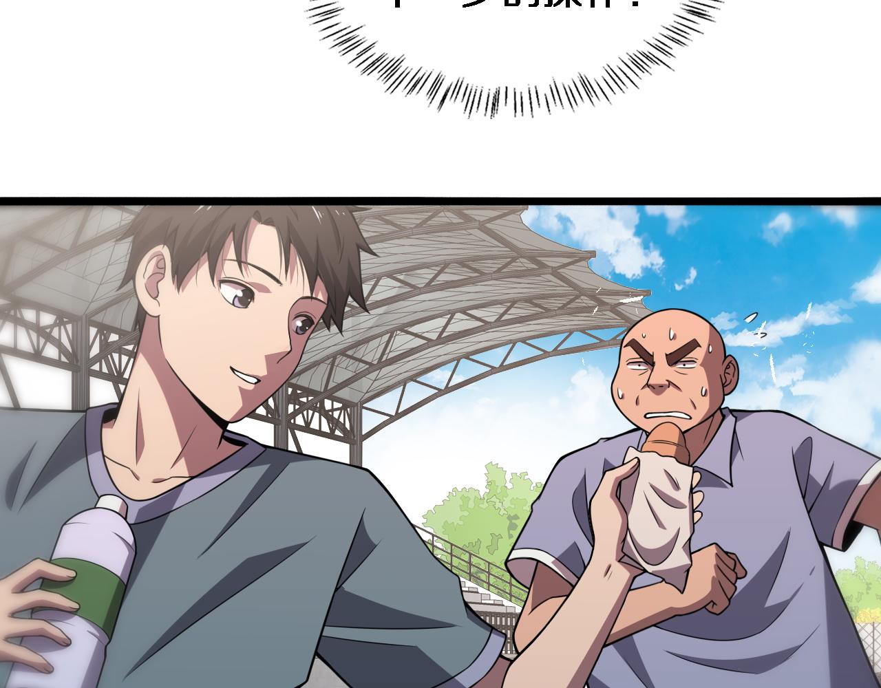 大医凌然漫画免费下拉式6漫画漫画,第80话 第二轮试炼1图