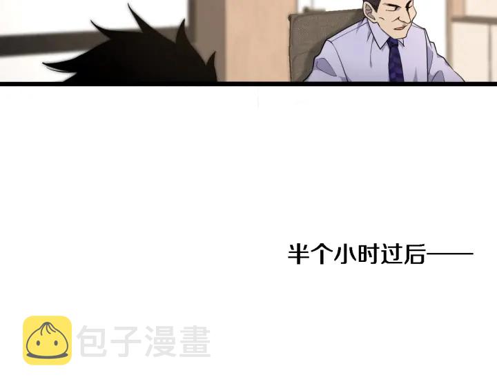 大医凌然漫画免费下拉式6漫画漫画,第71话 隐藏的大佬1图