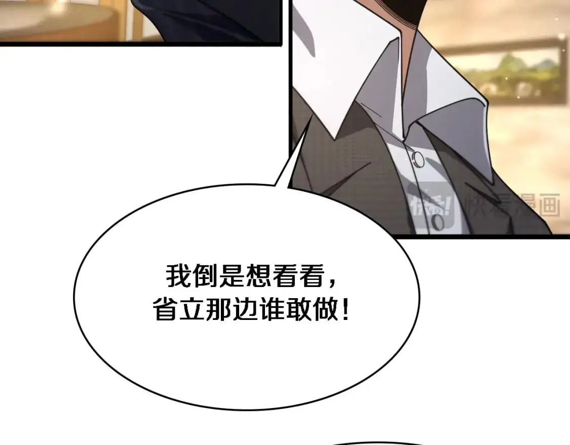 大医凌然漫画免费下拉式6漫画漫画,第261话 关于养胃1图