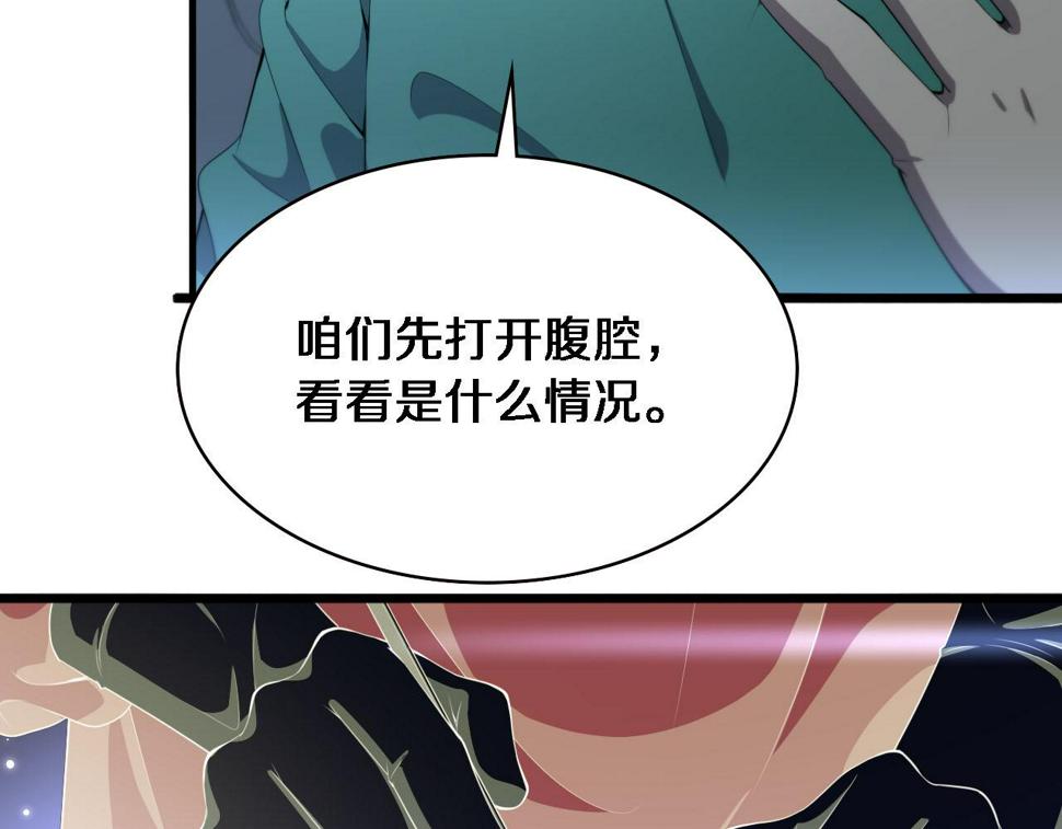 大医凌然漫画免费下拉式6漫画漫画,第204话 新的一代1图