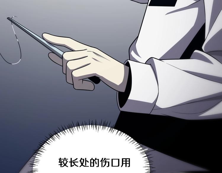 大医凌然小说笔趣阁漫画,第8话 缝合流水线2图