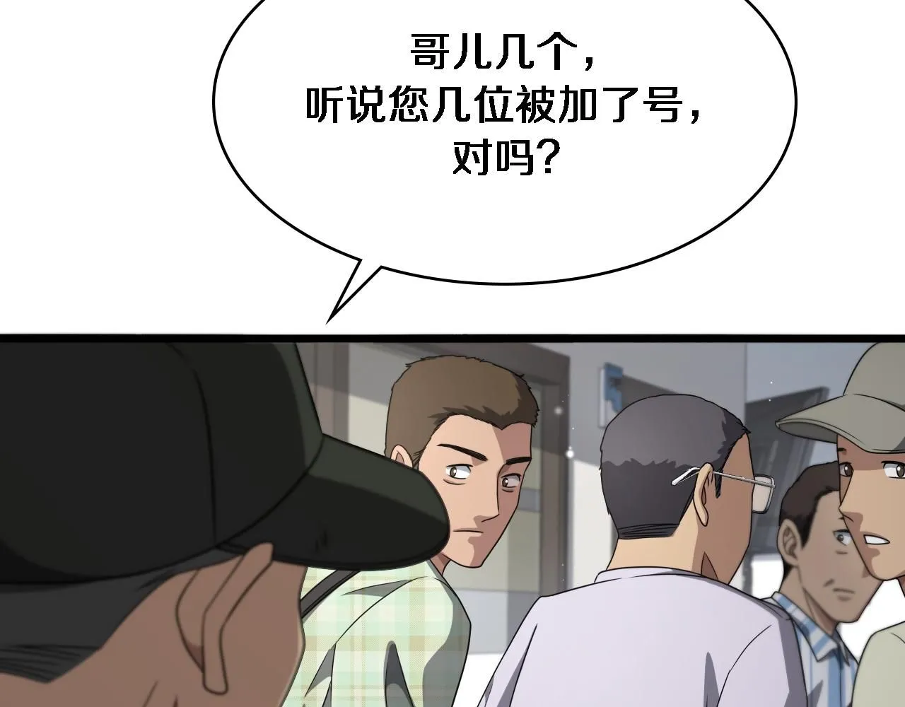 大医凌然漫画免费下拉式6漫画漫画,第236话 左慈典的宿敌？1图