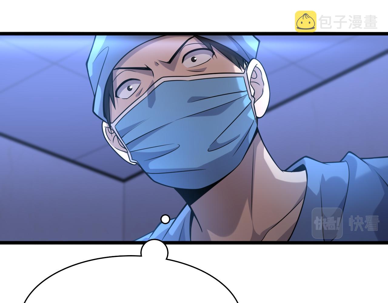大医凌然漫画免费下拉式6漫画漫画,第102话 功成！1图