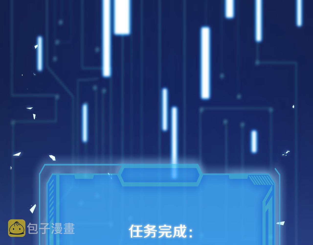 大医凌然小说笔趣阁漫画,第76话 抢人1图