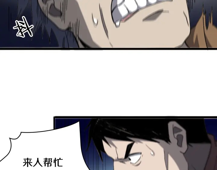 大医凌然漫画免费下拉式6漫画漫画,第45话 徒手止血奖励入手1图
