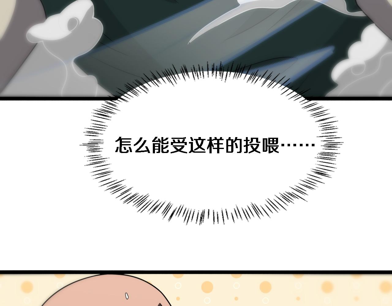 大医凌然漫画免费下拉式6漫画漫画,第80话 第二轮试炼1图
