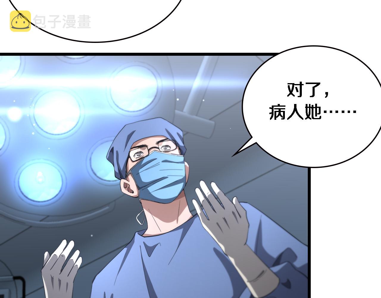 大医凌然漫画免费下拉式6漫画漫画,第187话 义诊2图