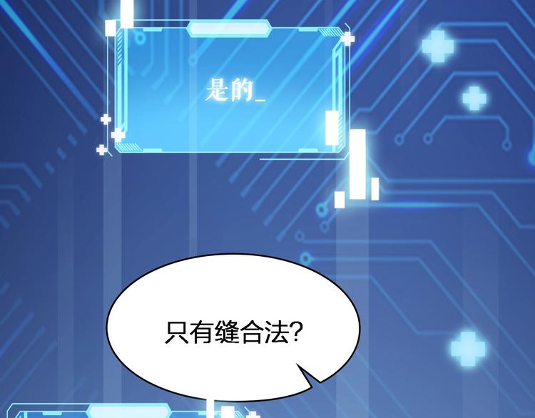 大医凌然漫画免费下拉式6漫画漫画,第2话 实习开始1图