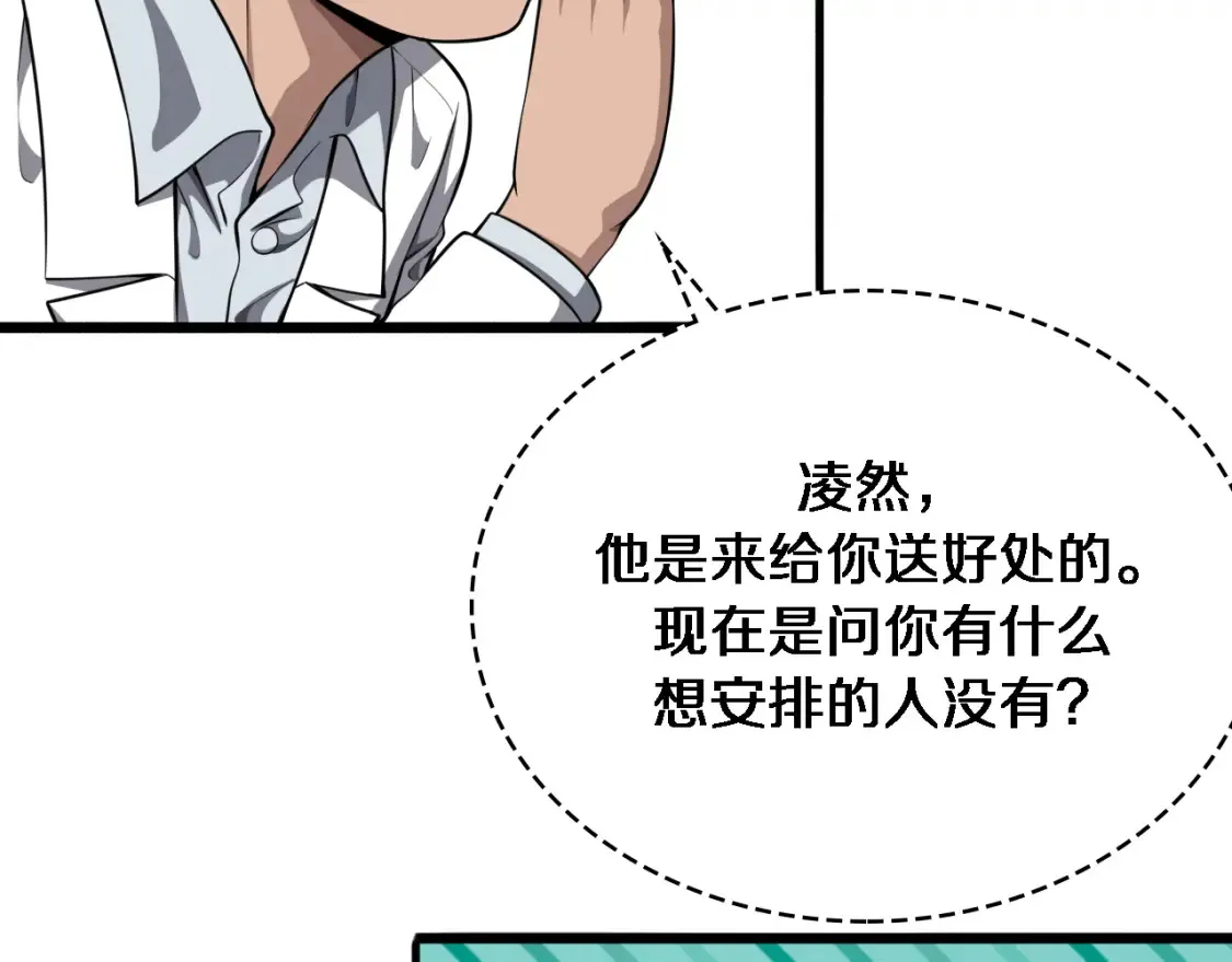 大医凌然漫画免费下拉式6漫画漫画,第269话 中心的样子1图