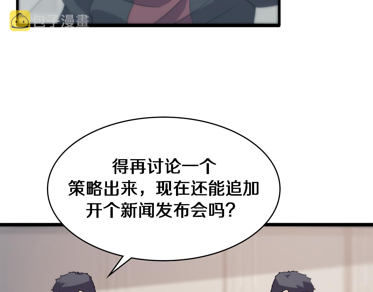 大医凌然漫画免费下拉式6漫画漫画,第85话 马尾状？！这就糟糕1图