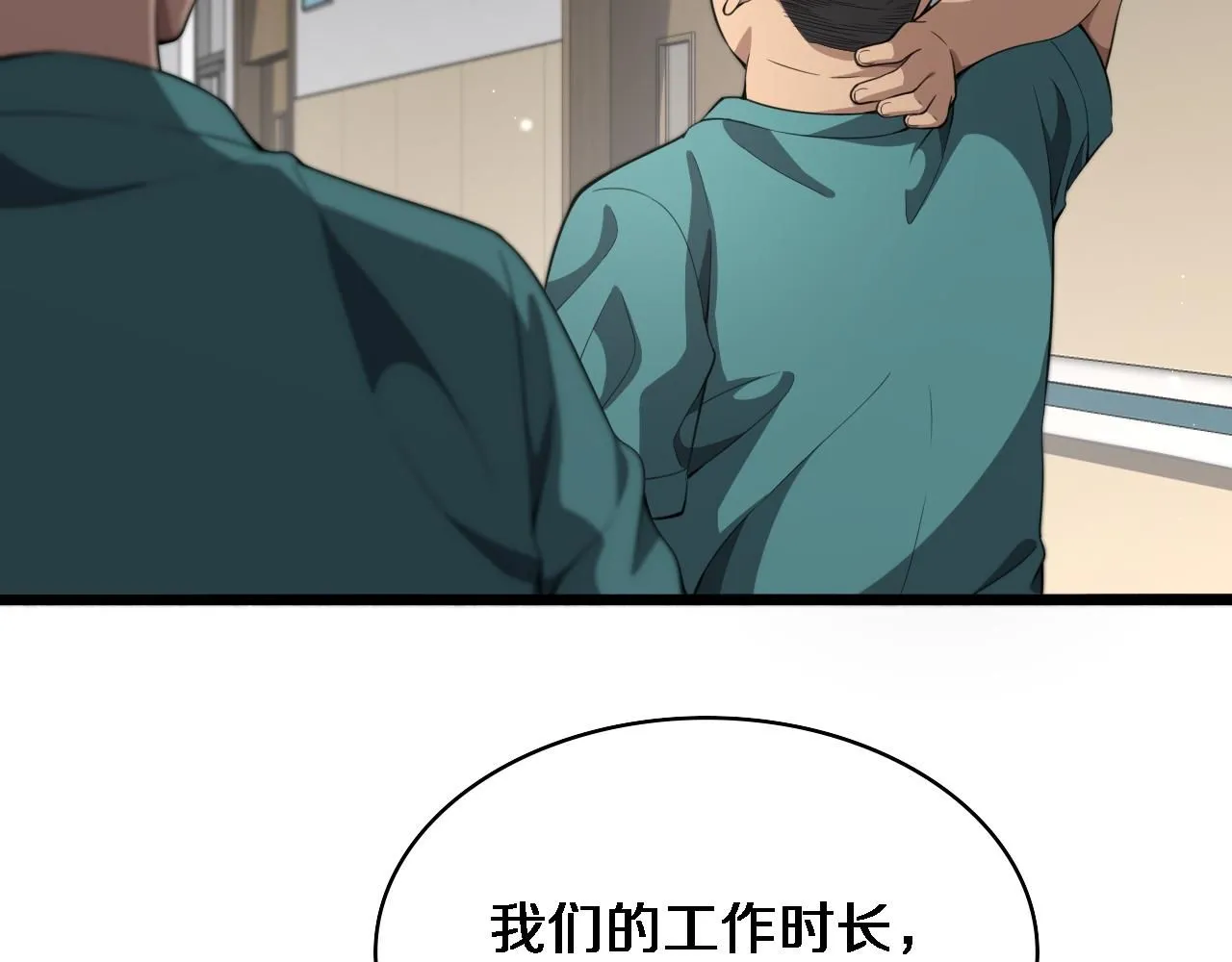 大医凌然漫画免费下拉式6漫画漫画,第238话 进修医生的启发2图