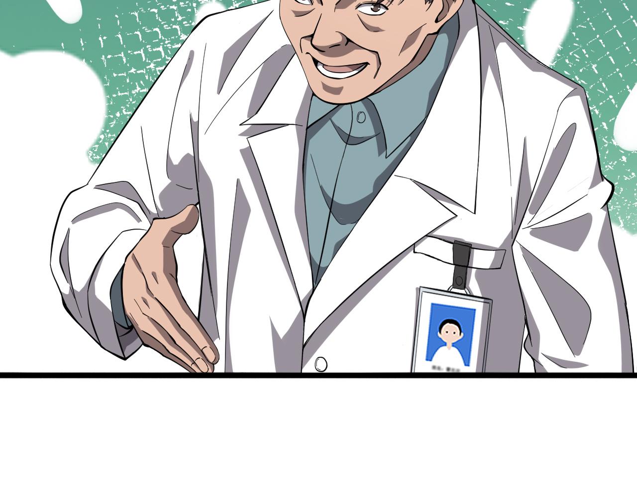 大医凌然漫画免费下拉式6漫画漫画,第119话 难以理解的世界2图