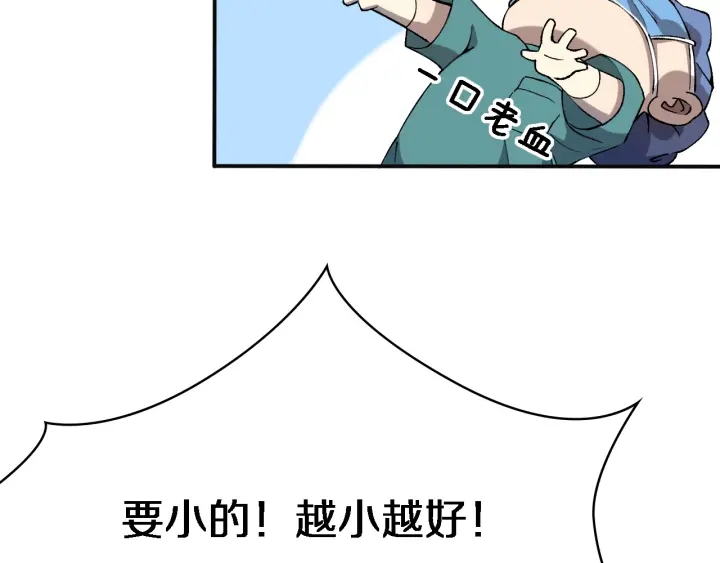 大医凌然漫画免费下拉式6漫画漫画,第54话 咱亲戚，生活自理2图