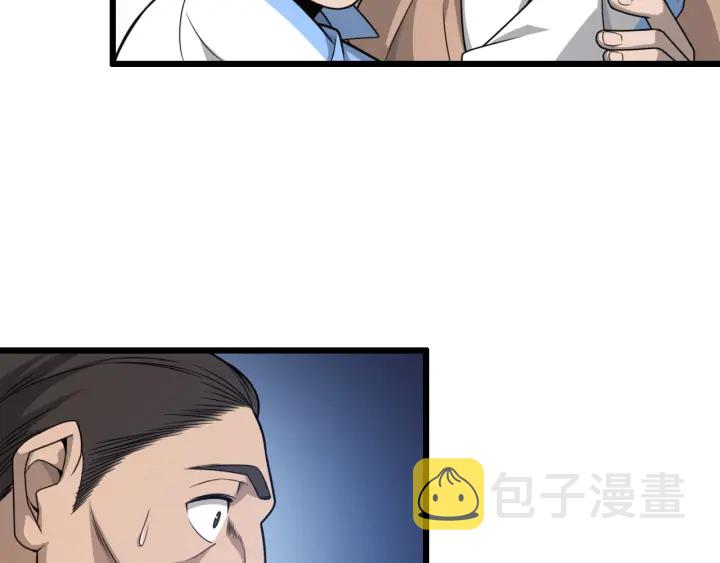 大医凌然小说笔趣阁漫画,第24话 审查2图