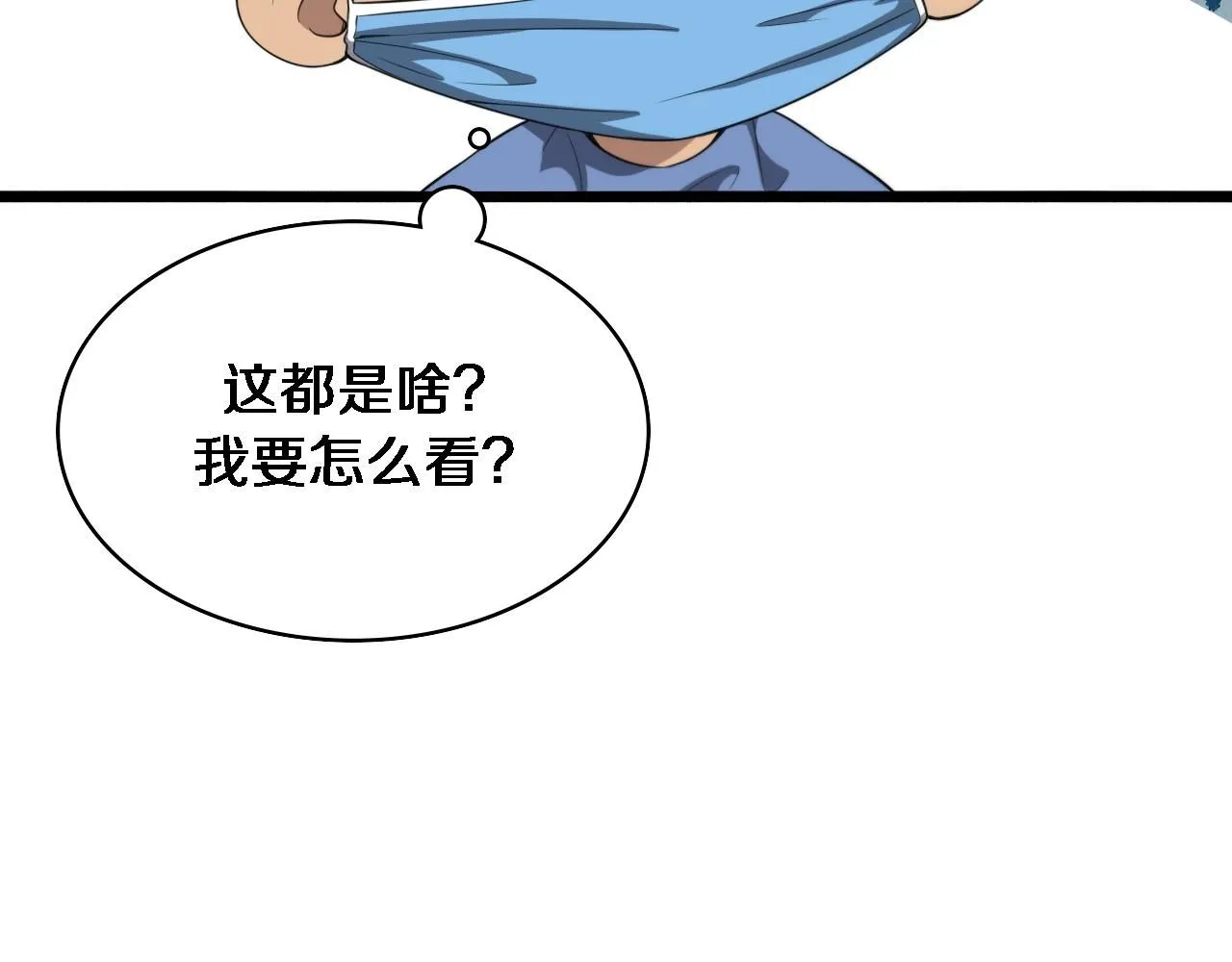 大医凌然小说笔趣阁漫画,第237话 不敢相象的事情2图