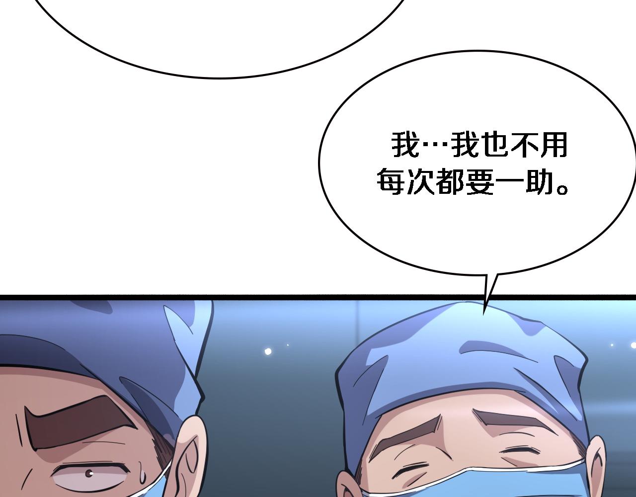 大医凌然漫画免费下拉式6漫画漫画,第165话 胆囊手术2图