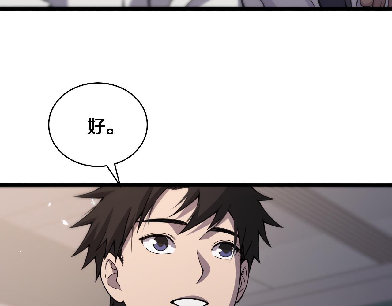 大医凌然漫画免费下拉式6漫画漫画,第93话 都听凌医生的2图